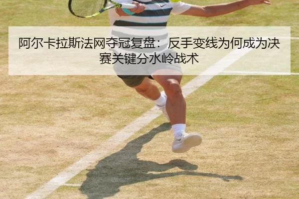 a-er-ka-la-si-fa-wang-duo-guan-fu-pan-fan-shou-bian-xian-wei-he-cheng-wei-jue-sai-guan-jian-fen-shui-ling-zhan-shu-2-996.jpg